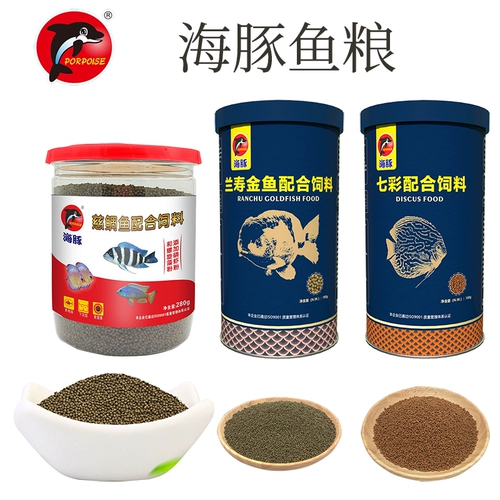 Lansshou Золотая рыбка с кормом цихлидные рыбные корма красочные рыбные корма дельфиновые рыба декоративные рыбы материал мелкая рыба корм