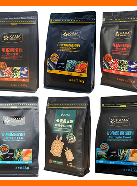 海豚龟粮卡麦龟料增色龟粮水龟石金钱龟饲料善玉菌龟粮高蛋白龟粮