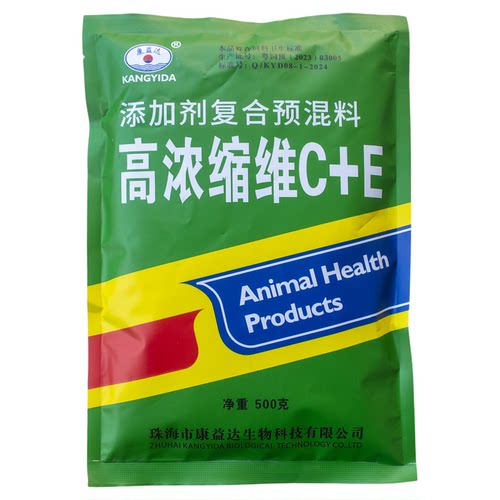 高浓缩维C+E,解毒护肝抗应激
