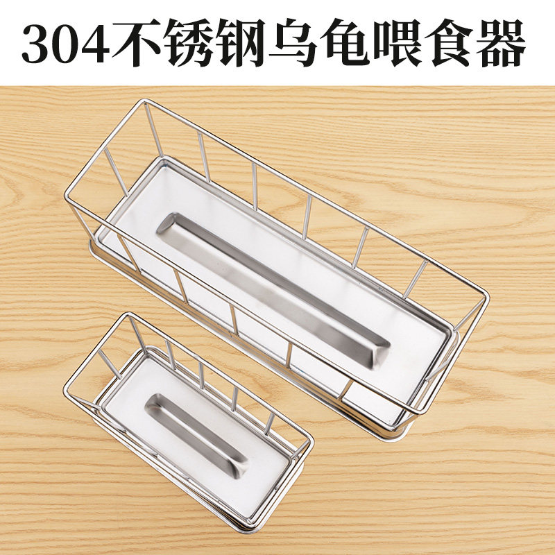 不锈钢陆龟喂食器盆水盆半水龟