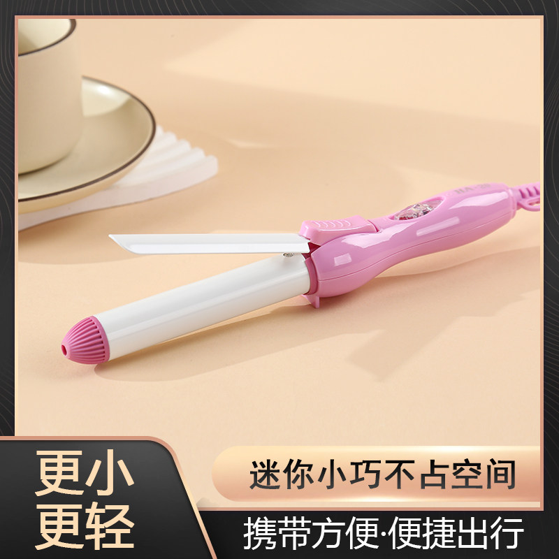骏马迷你卷发棒神器梨花头刘海卷发器短发小卷发棒电夹板旅游携带