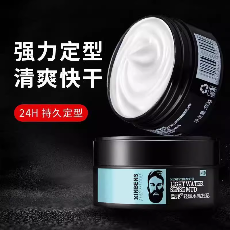 型邦轻盈水感发泥哑光发泥