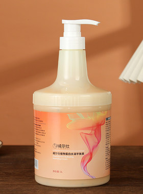 威尔仕植物蛋白水润平衡素发膜