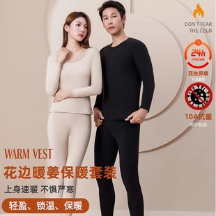 冬季蕾丝边束身瘦腰秋衣秋裤女德绒发热毛绒男士宽松保暖内衣套装