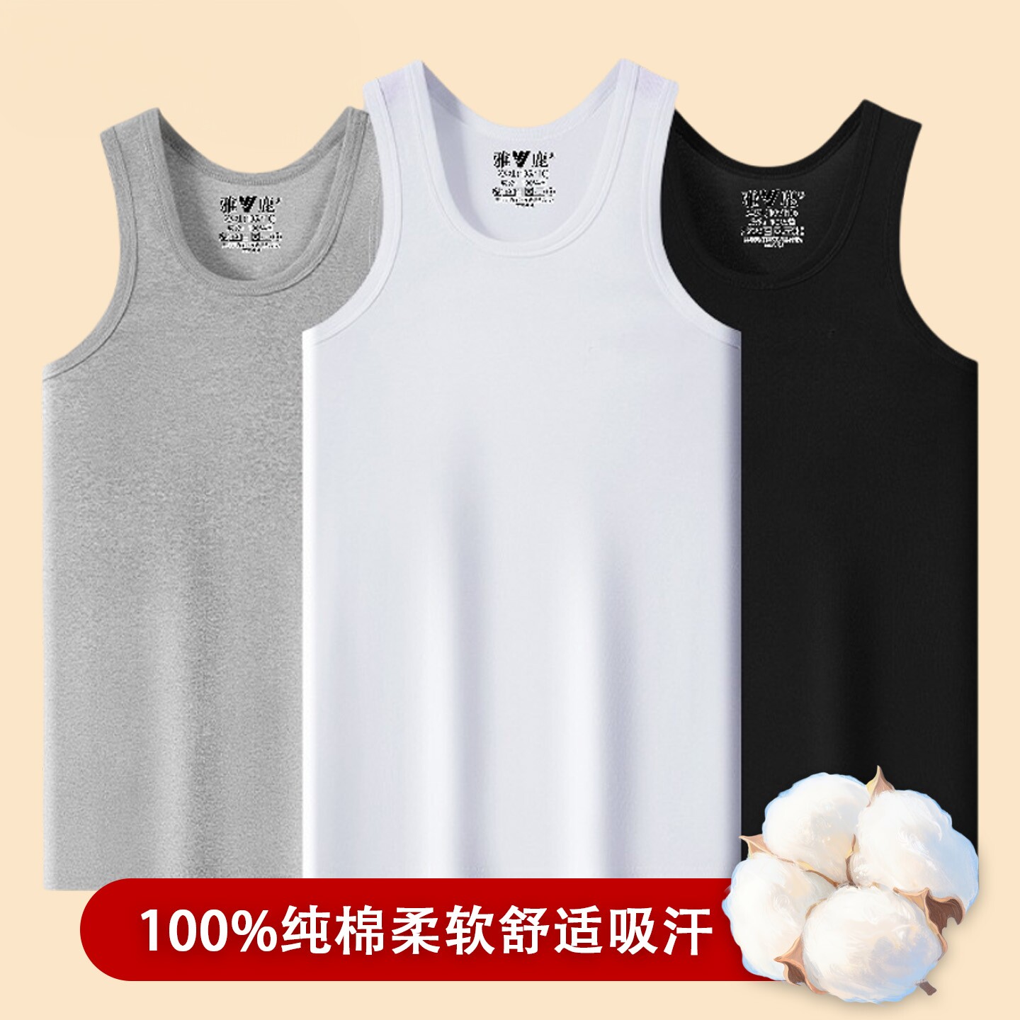 夏季男款100%纯棉背心 坎肩无袖吊带马甲全棉 新疆棉打底汗衫睡衣图片