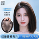 琪牌假发片女双递针辫zi发补发增发量头顶蓬松高颅顶遮白发全真发