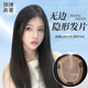 琪姐隐形发片头顶蓬松增发量遮白发全真发 液态发际线无边发片