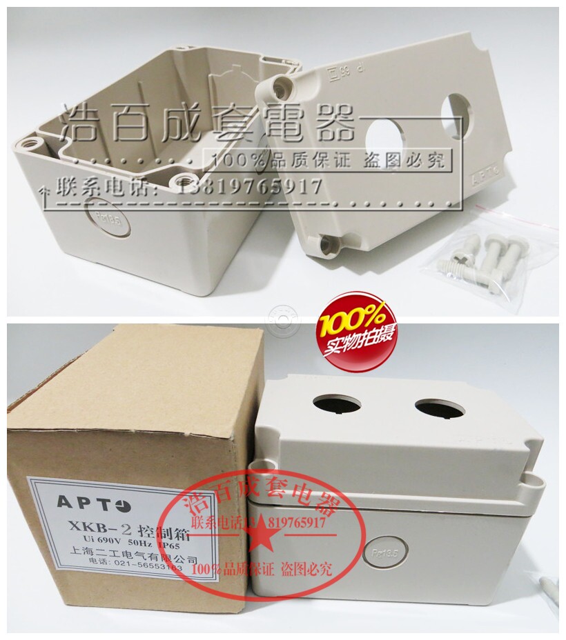 防水按钮盒 2孔XKB-2 开关盒 控制按钮盒 二孔加厚