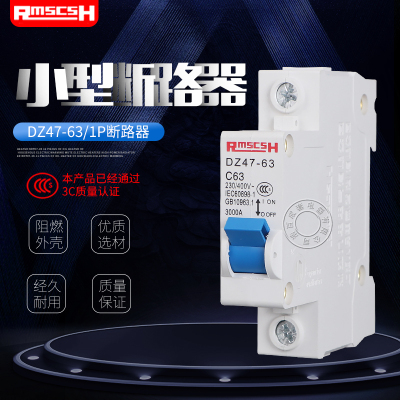 空气开关认证小型断路器