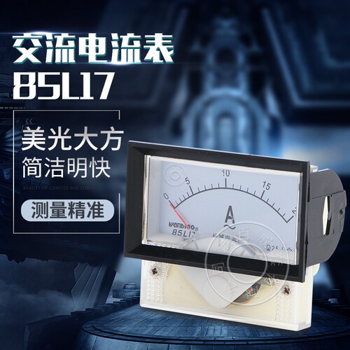 85L17交流电流电压表 指针式450V 50/5A 100/5A 150/5A毫安电流表