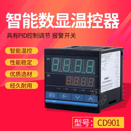 厂家直销 温控仪表CD901 FK02-M*AN-NN全智能高精度 继电器输出