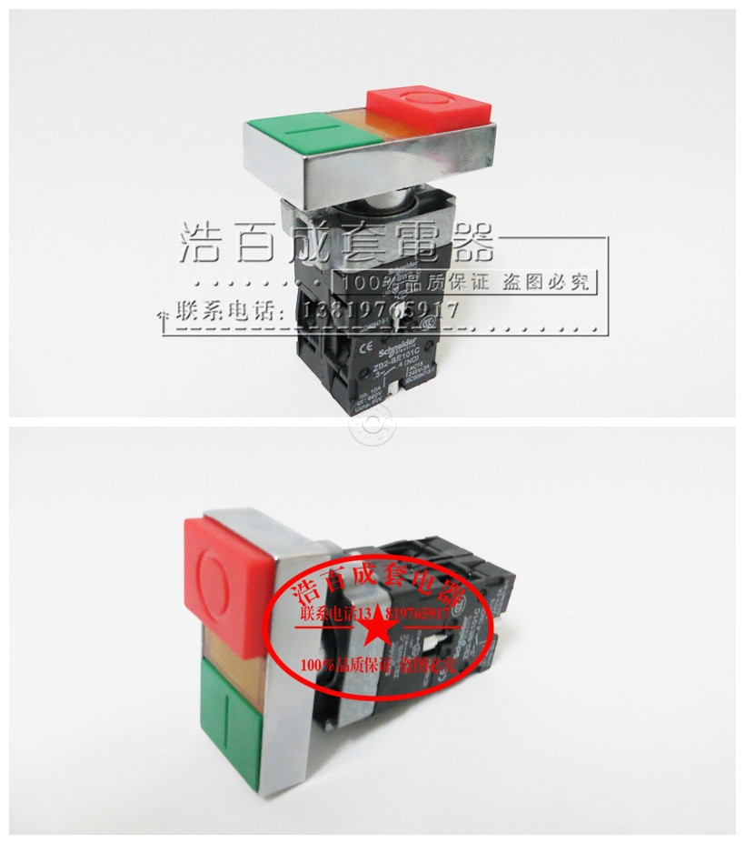 双键带灯按钮开关 ZB2-BW8365C BW8465C