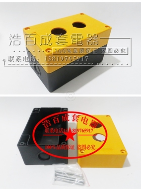 控制按钮盒 防水盒 2孔 BX2-22 尺寸117X70X73 可装LA38 LA39带灯