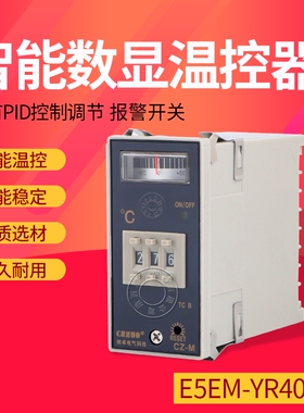 E5EM-YR40K指针温控仪 注塑机干燥料斗0-199度0-399度 温控器K型