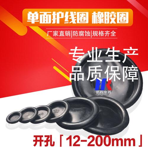 开孔14 16 20 22 25 30 32 35mm橡胶圈  护线圈 配电箱堵孔用