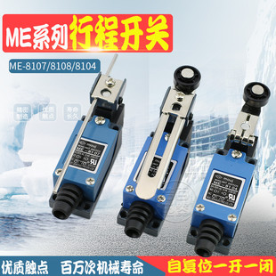 滚轮 微动行程开关TZ 限位开关自复位限位器 8107 8104 8108
