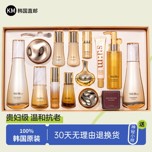 韩国sum37°苏秘鎏金溯茫套装 水乳套盒呼吸罗马鱼子酱苏马护肤品