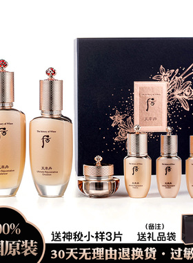 韩国WHOO后天率丹水乳套盒和率礼盒套装提拉光彩脸部抗皱护肤品女
