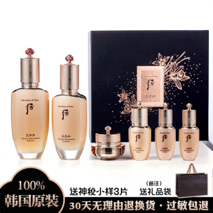 提拉光彩脸部抗皱护肤品女 韩国WHOO后天率丹水乳套盒和率礼盒套装