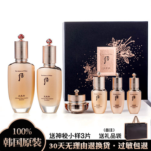 韩国whoo后天率丹提拉塑颜护肤品