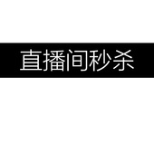 甜橙直播间秒杀 KM韩国直邮 专用链接WHOO后欧蕙高性价比护肤品