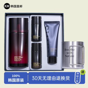 抗衰老护肤品 补水保湿 韩国苏秘SUM37呼吸男士 三合一套盒水乳套装