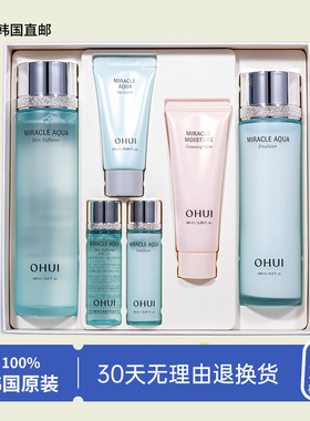韩国直邮OHUI欧蕙奇迹补水系列套盒海洋四件套蓝色2件套清爽控油