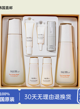 韩国苏秘sum37°呼吸时光能量美白套盒三件套水乳补水保湿护肤品