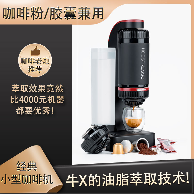 家用小型意式浓缩咖啡机豪斯