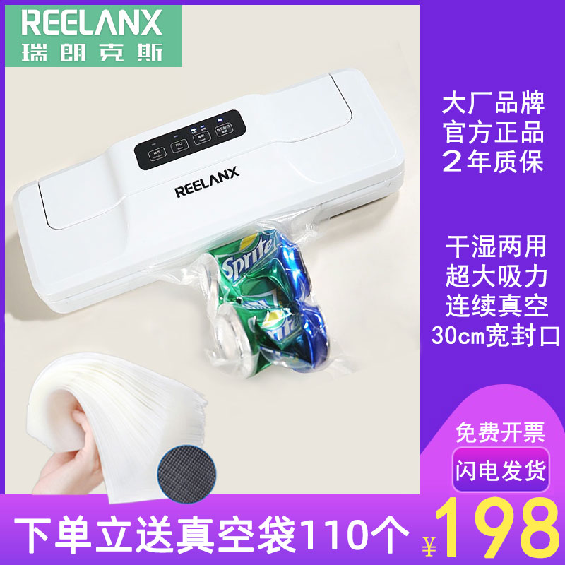 瑞郎克斯抽真空封口機家用小型食品壓縮保鮮包裝打包幹濕兩用自動在類目 廚房/烹飪用具, 廚用小工具/廚房儲物, 封口機中 - 來自Buy2taobao.com提供專業的淘寶代購服務