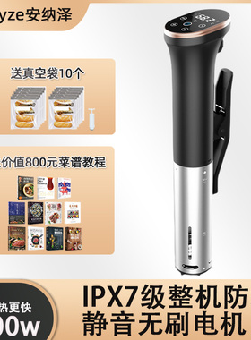 ANALYZE低温慢煮机恒温牛排料理机sous vide宠物水浴舒肥棒家商用