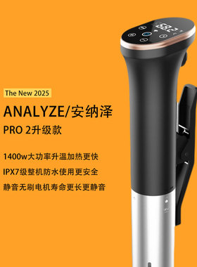 低溫慢煮機英规美规欧规插头sous vide牛排料理水浴棒舒肥機
