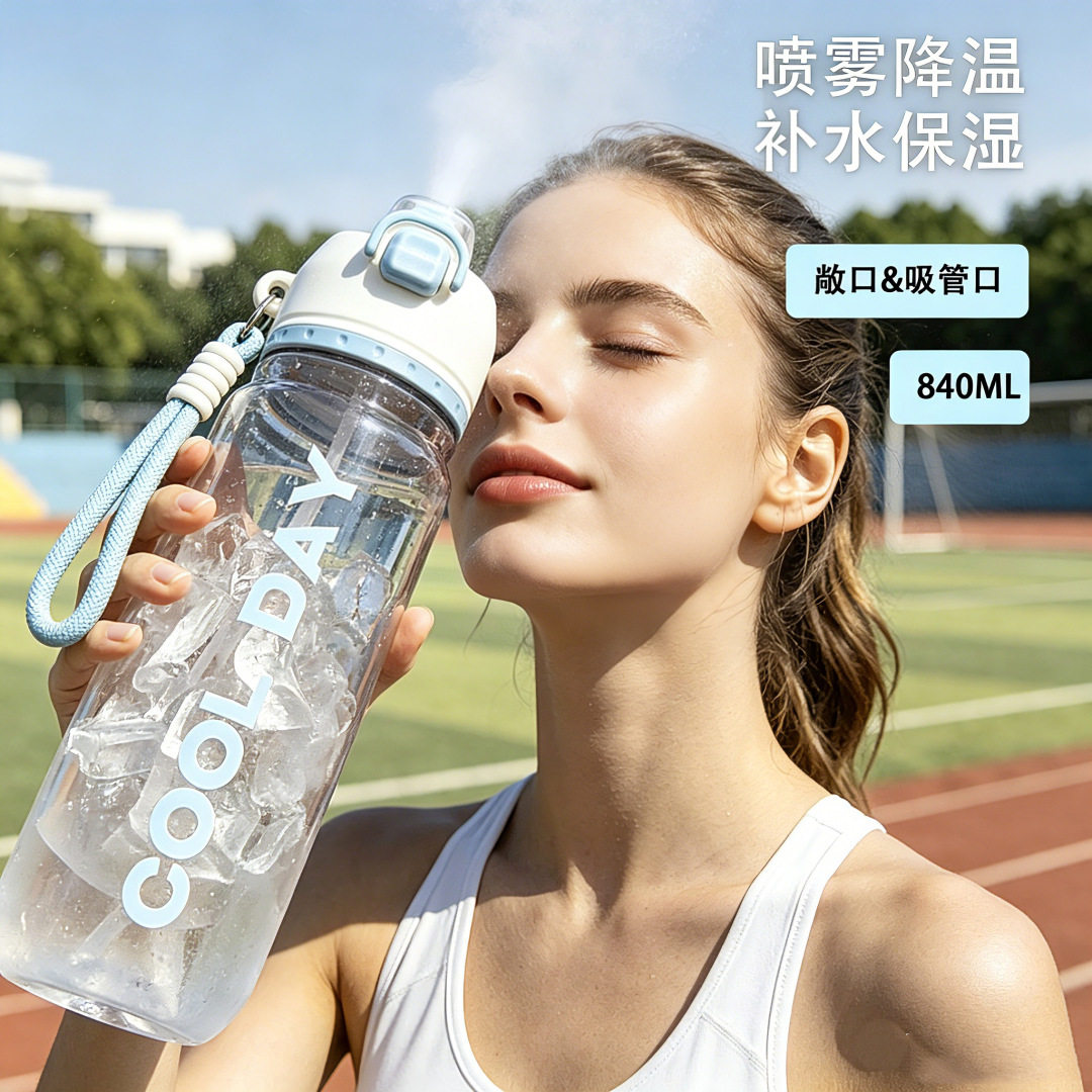 夏运动水壶喷雾水杯女生健身食品级Tritan材质多功能喷雾杯840ml