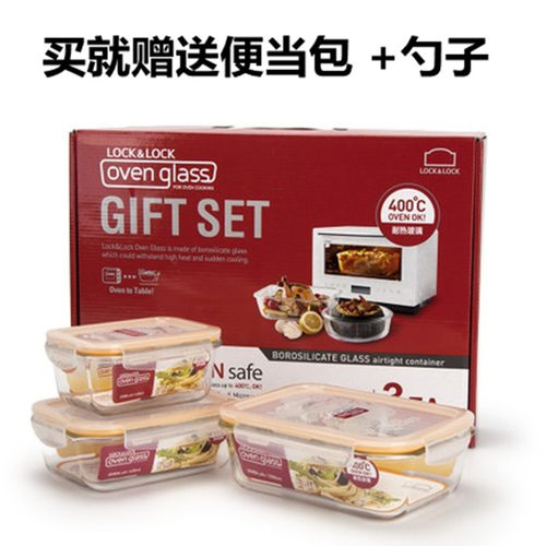 乐扣乐扣耐热玻璃保鲜盒