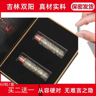 吉林人参鹿血片鹿强神鹿鞭肽升级版 快速滋补 鹿鞭鹿茸血肽片男士