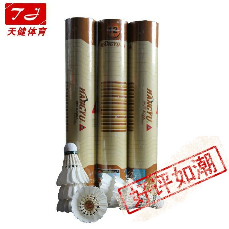 航宇金黄1号A级10桶包邮12只装耐打羽毛球2016促销新品