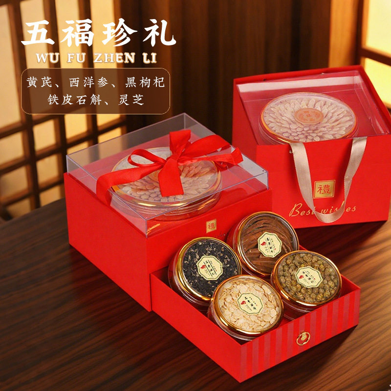 西洋参礼盒黑枸杞石斛灵芝黄芪送礼长辈营养过年过节礼物高档礼品