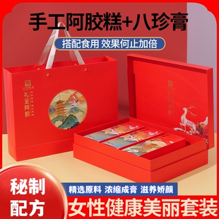 送妈妈母亲节礼物送婆婆送丈母娘手工现熬东阿正品阿胶糕八珍膏