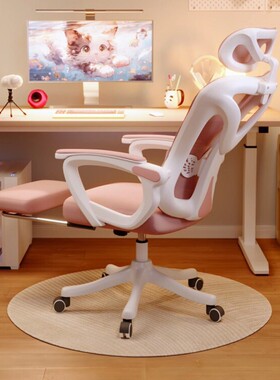 椅子舒服久坐电竞椅女生卧室电脑椅办公椅午睡两用粉色人体工学椅