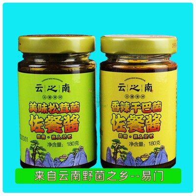 云之南松茸菌香辣干巴菌佐餐酱