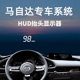 3抬头显示器CX 适用于马自达6 9昂克赛拉阿特兹专用HUD