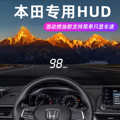 途驰安抬头显示器小体积超薄高清