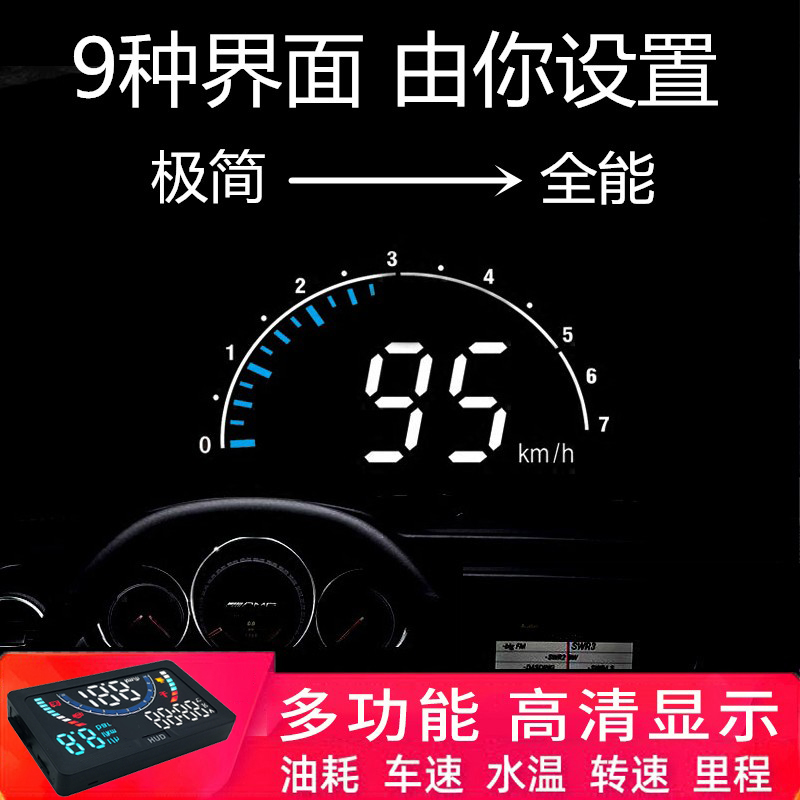 a200汽车通用车载hudOBD多功能