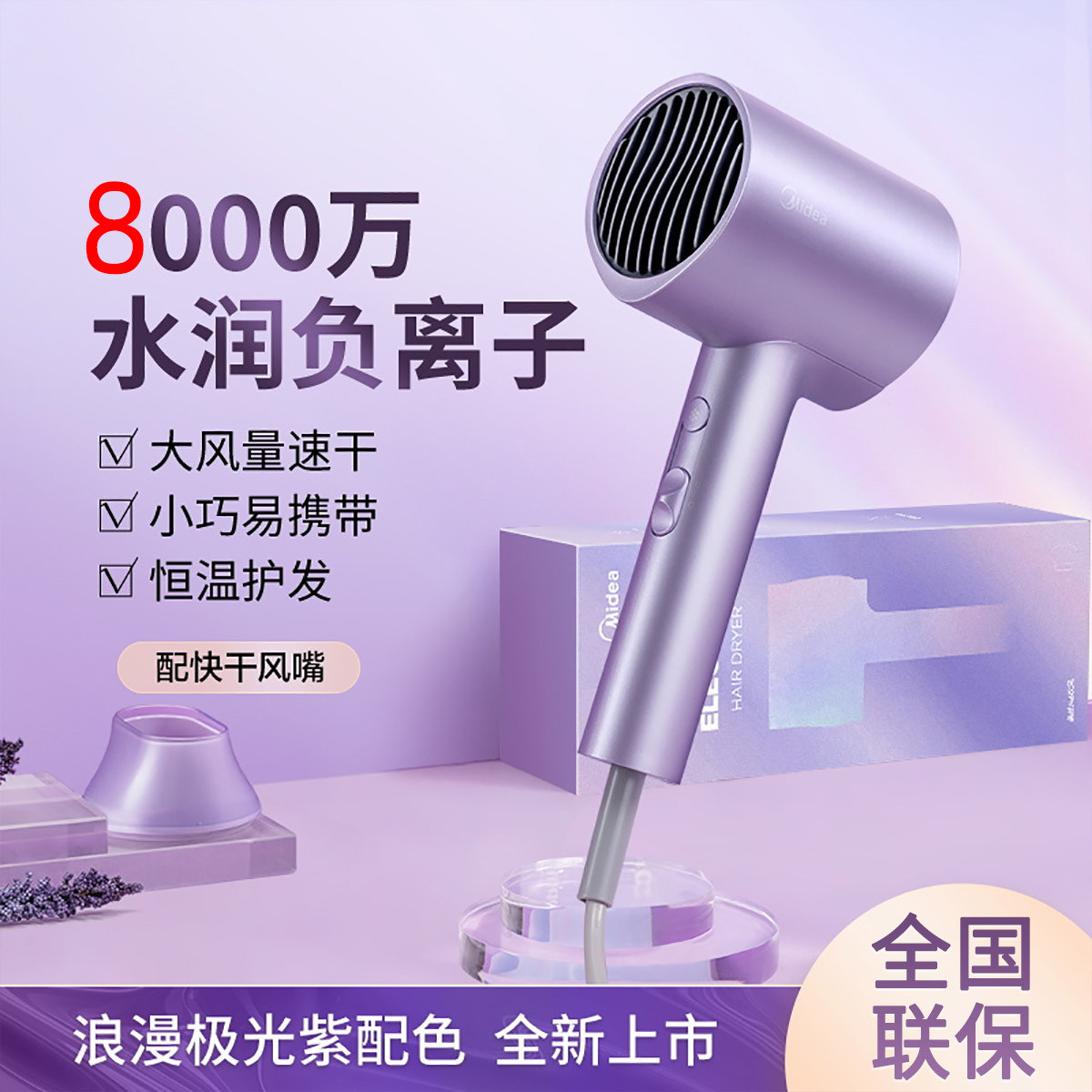 美的家用礼品负离子电吹风机