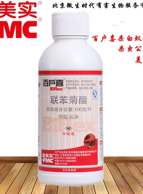 美国白蚁装修联苯菊酯药水包邮