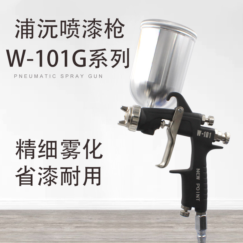 浦沅喷漆枪精细雾化省漆耐用