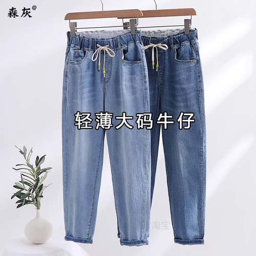 大码薄款牛仔裤女夏季宽松裤子