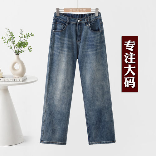 大码牛仔裤女阔腿裤胖MM裤子