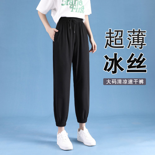夏季薄款冰丝裤女大码运动裤胖MM宽松哈伦200斤速干束脚凉凉裤子