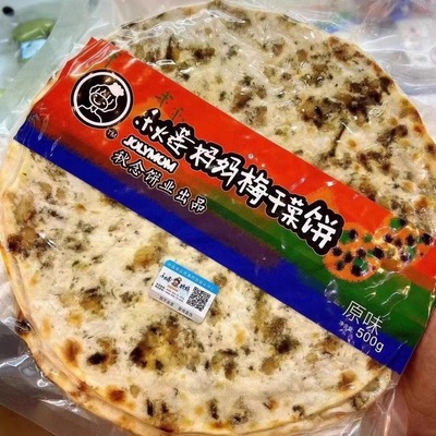 秋莲妈妈梅干菜饼手工